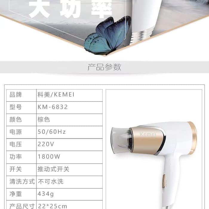 Kemei KM-6832 Hair Dryer